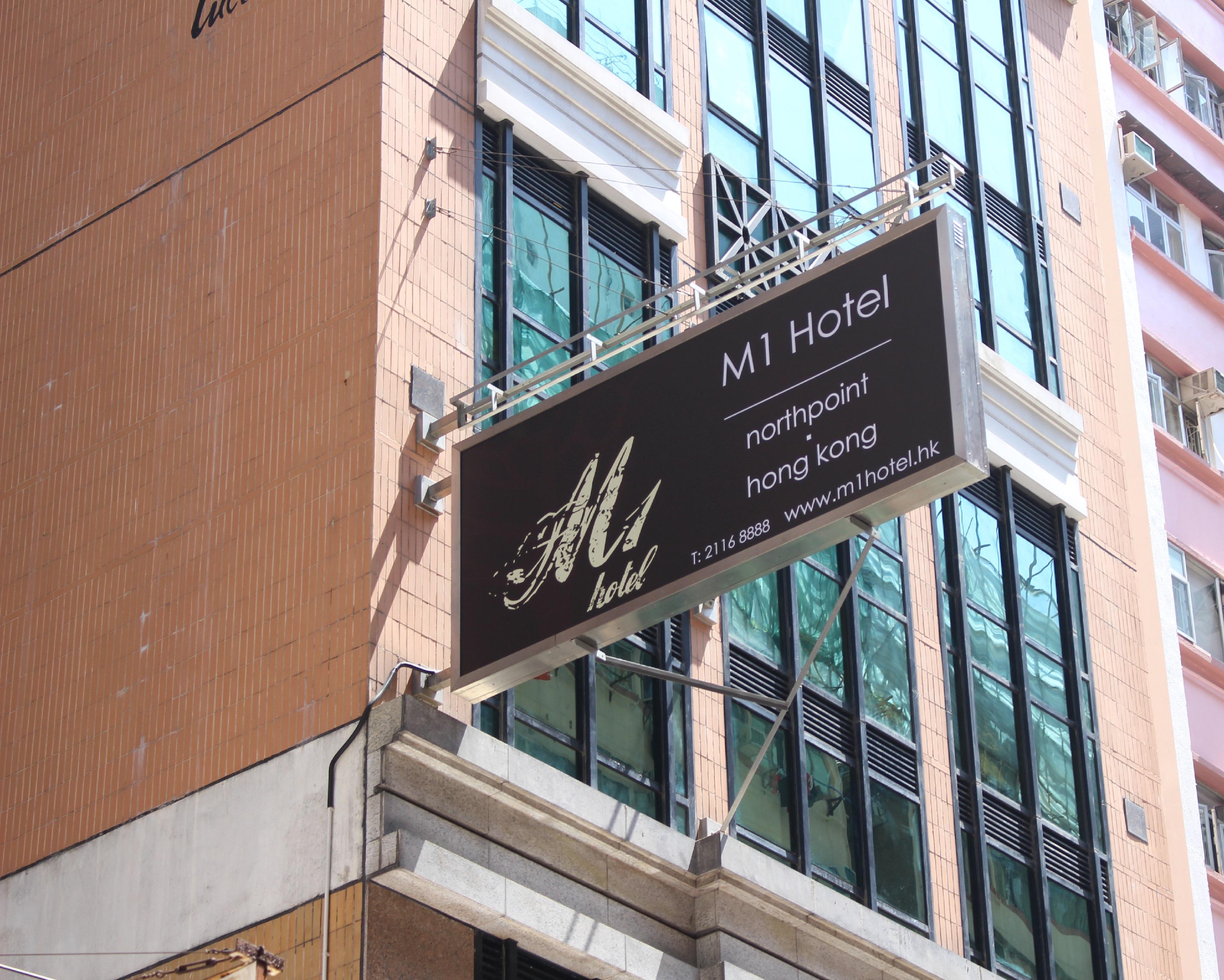 M1 North Point Hotel 香港 外观 照片